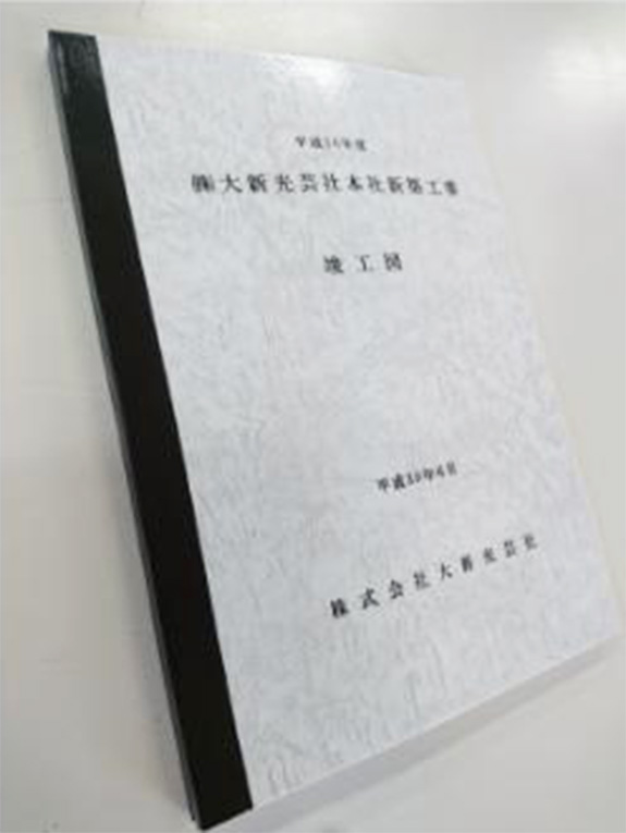 写真：C  表紙文字入れ観音製本 （クロス巻き ／ PP加工）