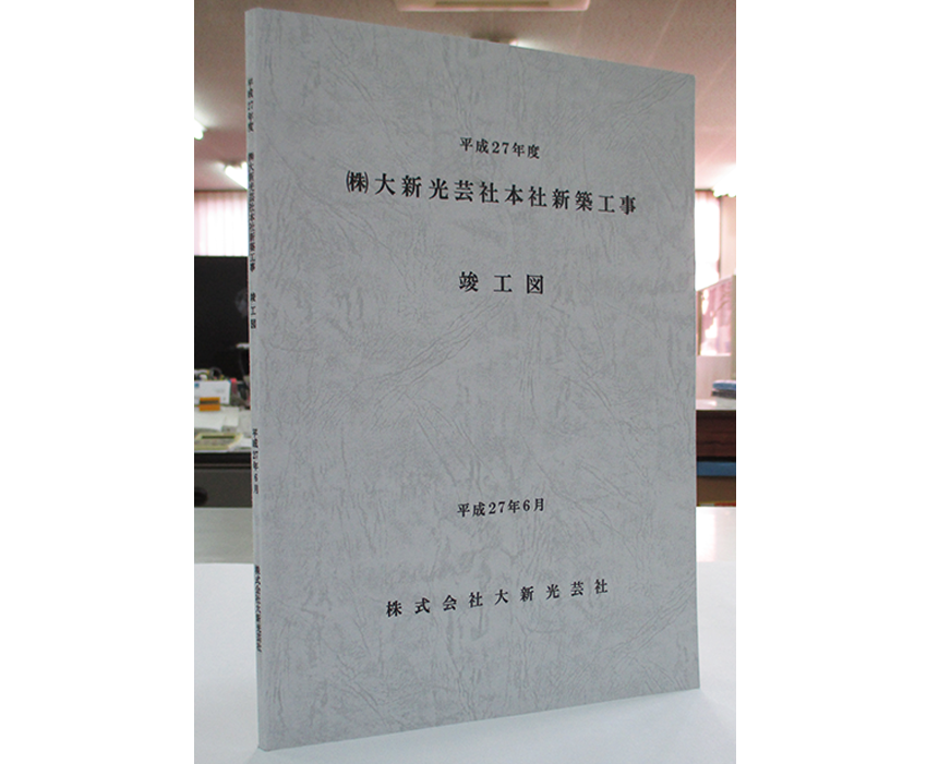 写真：表紙文字入れ観音製本 （背文字あり）（PP加工）